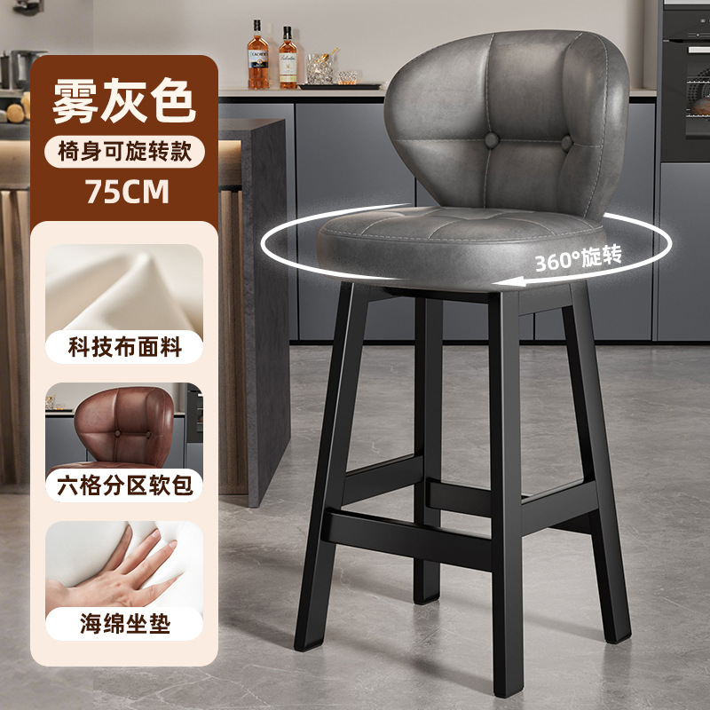 恒艺轩家用铁艺高脚凳子酒吧收银椅现代简约靠背椅可旋转吧台椅子|undefined