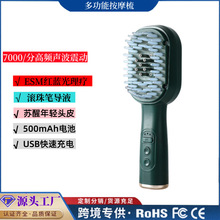 新款电动按摩梳红光生发梳头皮护理健发梳导液上药防脱增发生发仪