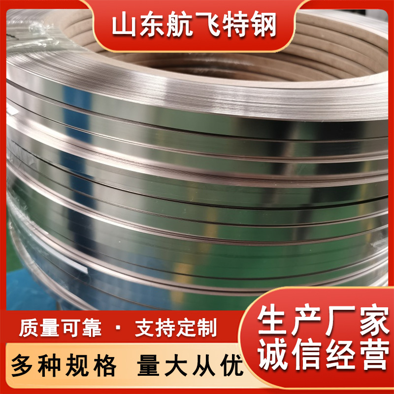 软磁 精密合金1J18卷材现货 厂家直销 表面光洁 切割整齐无毛边