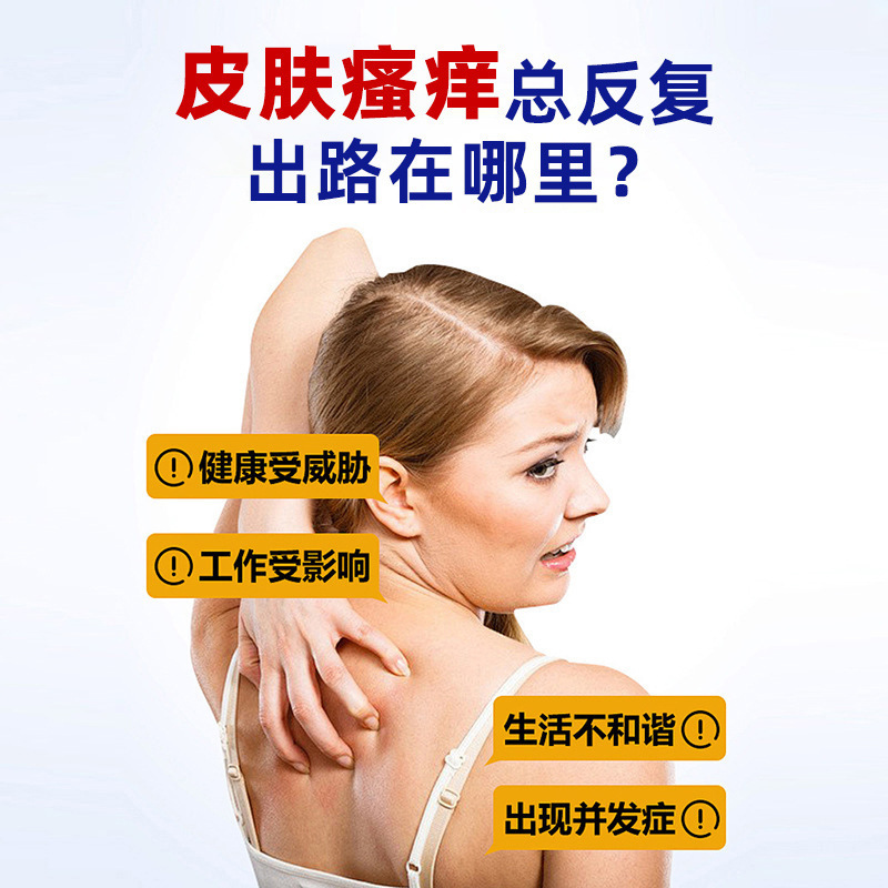 日本東京かゆみ止めクリーム男女適用皮膚不快皮膚かゆみ止め除菌外用ケアクリーム|undefined