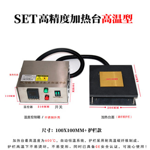 SET���wʽ600�Ȑa�ظߜؼӟ�ƽ̨�A��̨������A��ӟ�̨