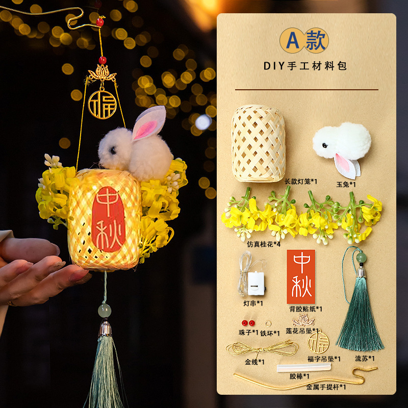 中秋節提灯 発光竹製小提灯 ウサギ提灯 子供手作りDIY素材 手持ち式古風提灯|undefined