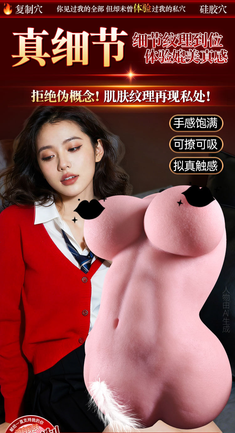 Jiuai Toys Half-Body Adult Masturbator in Liquid Silicone with Manual Control and Storage Pouch — detail image 7