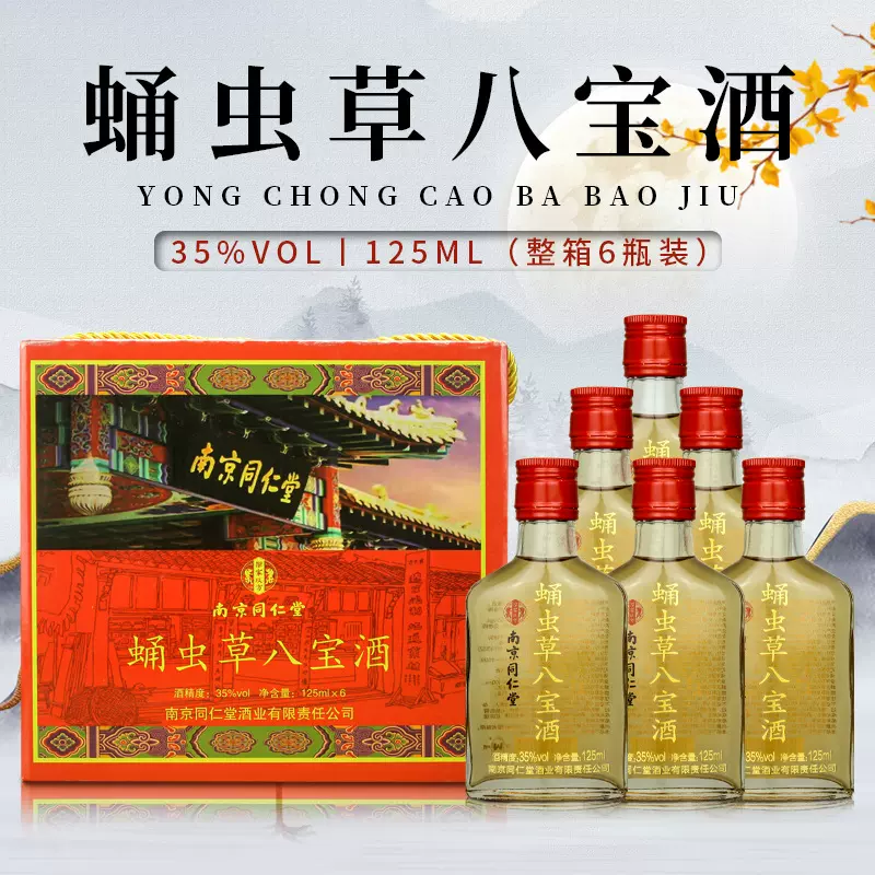 白酒整箱定制酒配制酒浸泡酒白酒厂家代发厂家白酒定制
