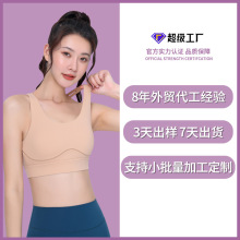 小吊带中强度防震运动内衣女跑步训练瑜伽健身运动瑜伽服定制贴牌