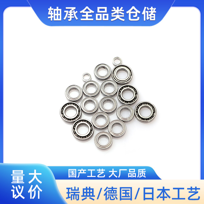 瑞典微型轴承 698-2Z 698-2RS 瑞典轴承现货 698轴承