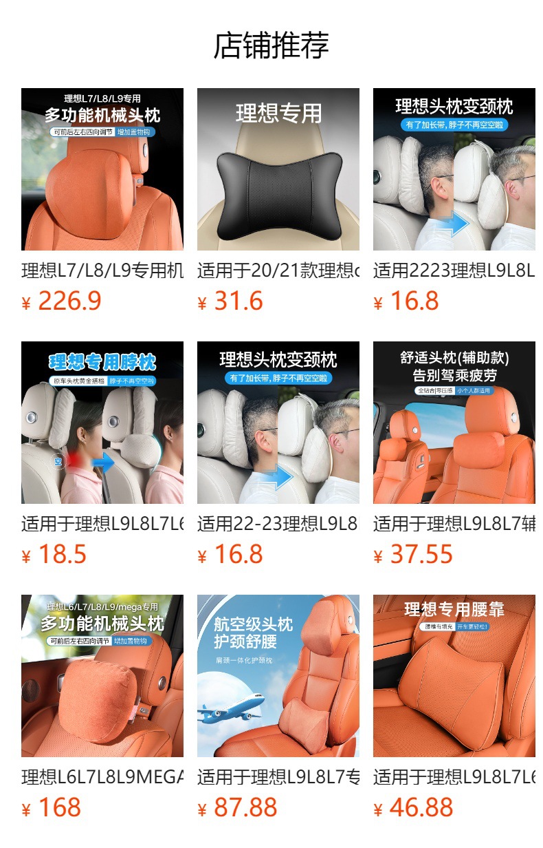 Ideal I8L9/L8/L7L6 Car Headrest Neck Pillow Neck Support Car Lumbar Support Supplies Spine Protection Rear Seat High Waist