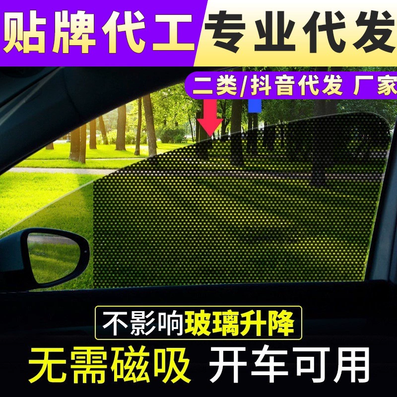 Автомобильная Электростатическая наклейка Солнцезащитный козырек Солнцезащитный крем стеклянная наклейка Электростатическая адсорбционная Солнцезащитная Шестерня Электростатическая пленка автомобильная наклейка