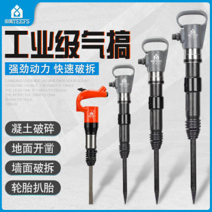 Air Pick Pneumatic Hammer G10G11G15G20 Air Pick Tool C4C6 Brake Pad Rivet Air Shovel