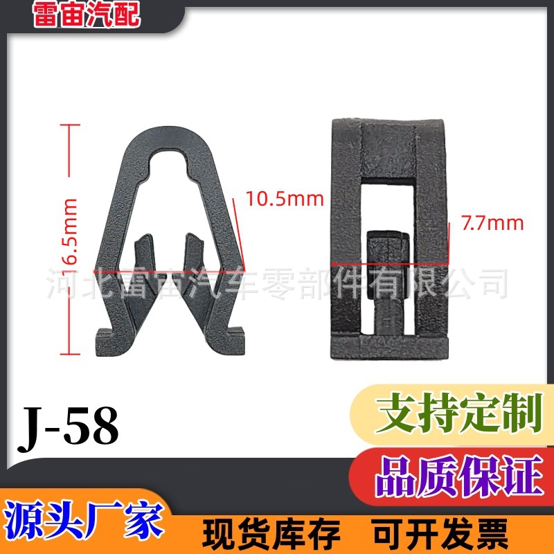 适用于现代瑞纳悦动雅绅特伊兰特朗动索八CD机面板仪表中控台卡扣