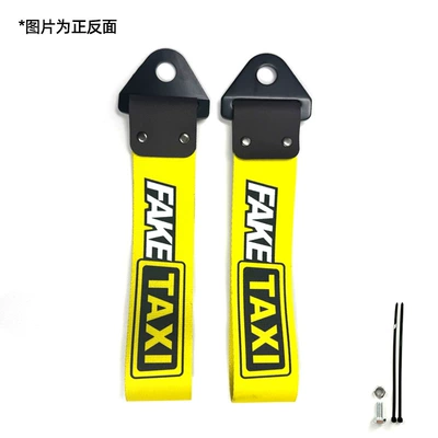 Culture Trailer Digital Printed Metal Trailer rope/net/strap - fake-taxi