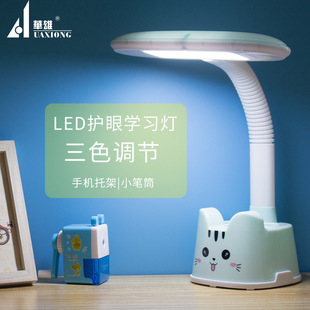 Huaxiong LED Eye Protection Table Lamp for Primary School Students Cute Study Dormitory Bedroom Learning Plug-in Kidsren's Cartoon Reading Lamp