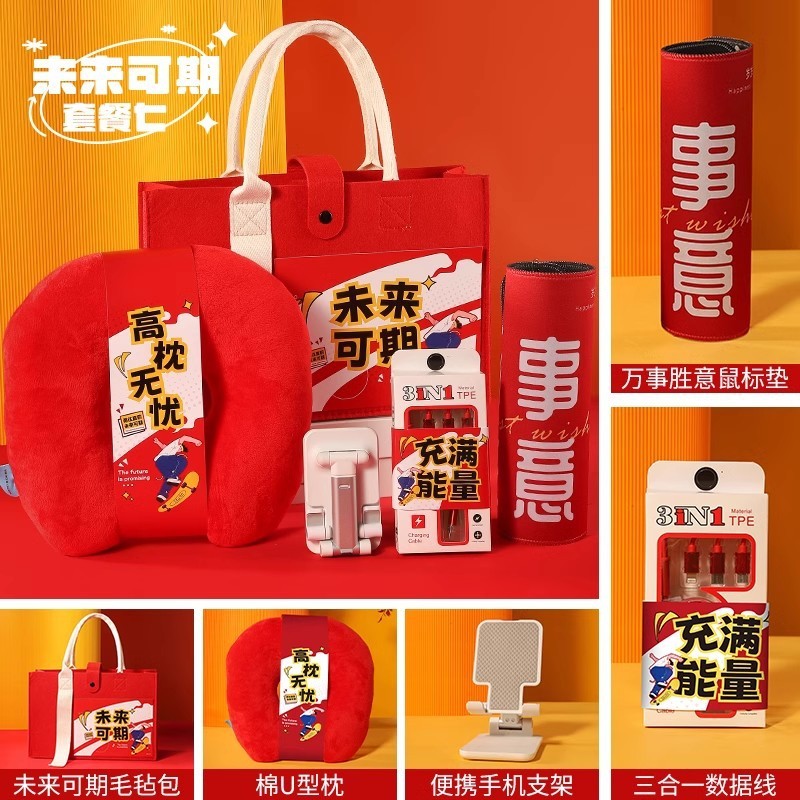 新商品会社は従業員のお土産をプレゼントします。高級実用企業団建活動の入社周年の誕生日創意プレゼントです。|undefined