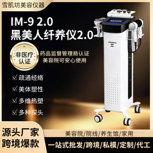 定制黑美人塑形仪美容院专用多功能体雕仪排寒经络疏通形体管理仪