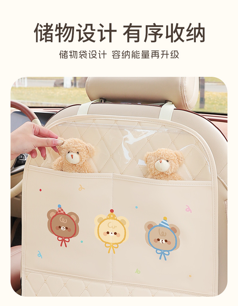 Car Seat Anti-Kick Pad Rear Car Seat Back Storage Bag Cartoon Cute Car Multi-Functional Anti-Dirty and Anti-Wear Pad
