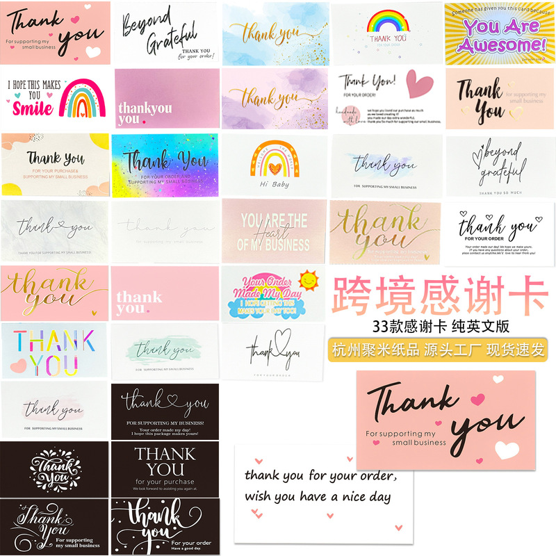 Spot Wholesale Pure English Party Holiday Decoration Gifts Gift Greeting Cards Various Styles Cross-Border Hot Selling Thank You Cards