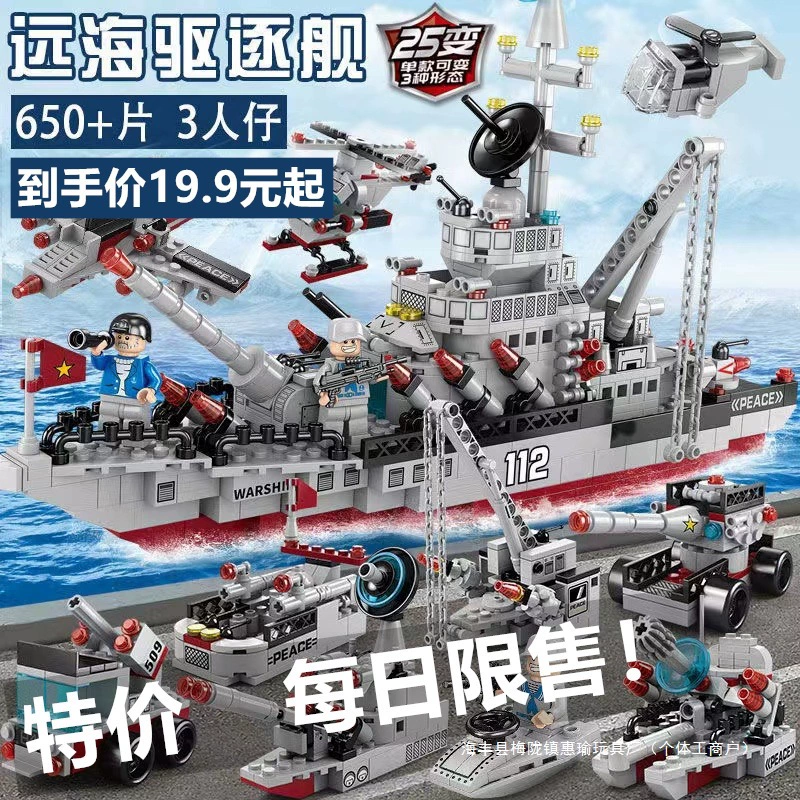 Military Building Blocks Aircraft Carrier Warship Model Difficult Huge Ship Boy Assembled Educational Toys Others