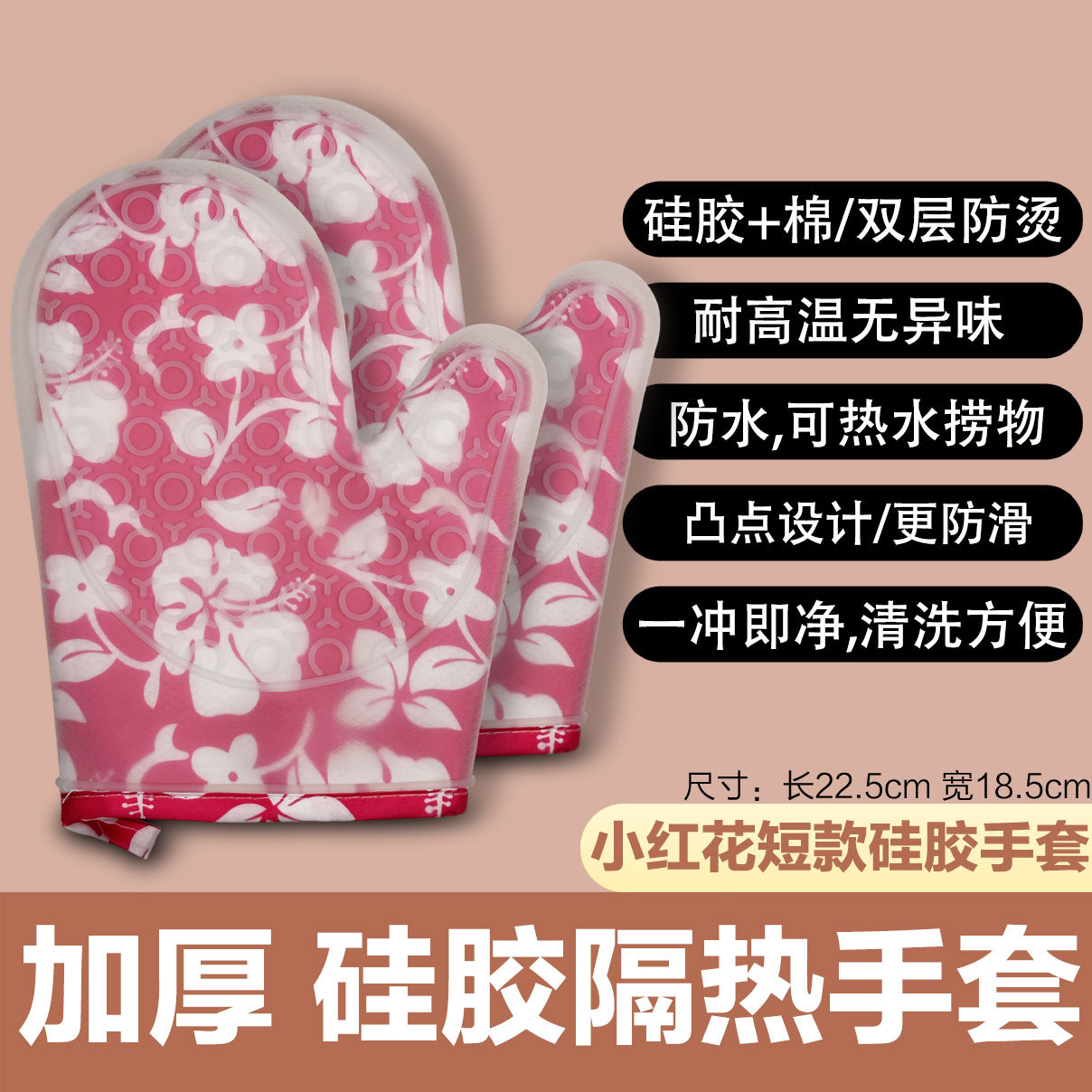 투명 실리콘 홍화 하나