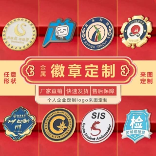 企业徽章定制金属珐琅镂空款校徽卡通UV印刷彩印胸针金属徽章定制