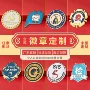 定制彩印镂空款卡通校徽