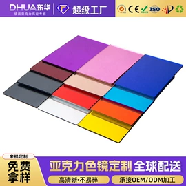 其他有机玻璃;PMMA塑料片;PC塑料片