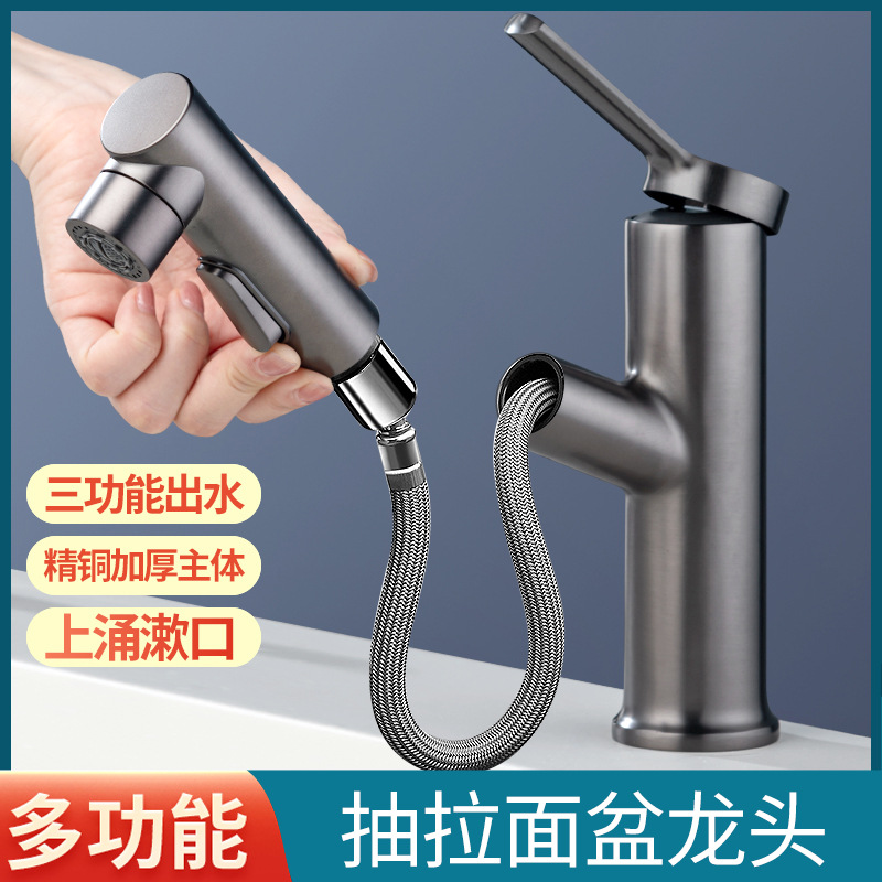 全銅槍灰PVD面盆抽拉式水龍頭 家用衛生間冷熱浴室櫃洗臉龍頭