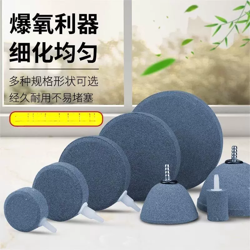 Пузырьковая пластина аквариум кислородный насос с высокотемпературным спеченным газовым пирогом газовая пластина пузырьковый камень маленький размер 4-15 см