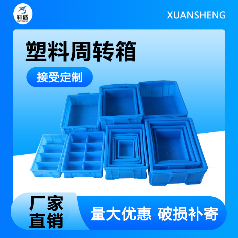 塑料周转箱长方形五金工具箱分类多格箱螺丝物料零件盒元件收纳盒