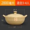 2.8 liter vegetable pot [commercial heat pot]