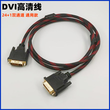 dvi���B�Ӿ���ݔ��̨ʽ��X�B�@ʾ�����往DVI-D24+1�������pͨ��