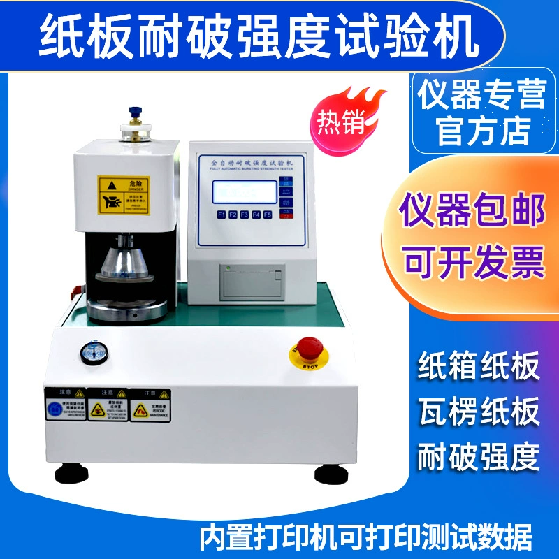 DSF полностью автоматическая машина для испытания на прочность на разрыв гофрокартон взрывной тестер картонная коробка для испытания на прочность