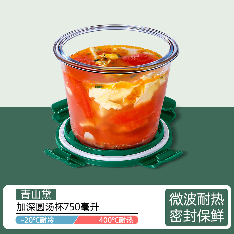 ガラススープ碗高温電子レンジ専用碗蓋付きサラリーマン弁当箱付きスープカップ携帯密封弁当箱|undefined