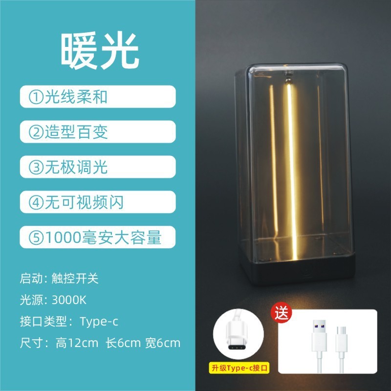 充电量子线氛围小夜灯卧室情调卧室睡眠床头灯礼物潮玩C口锂电池|undefined
