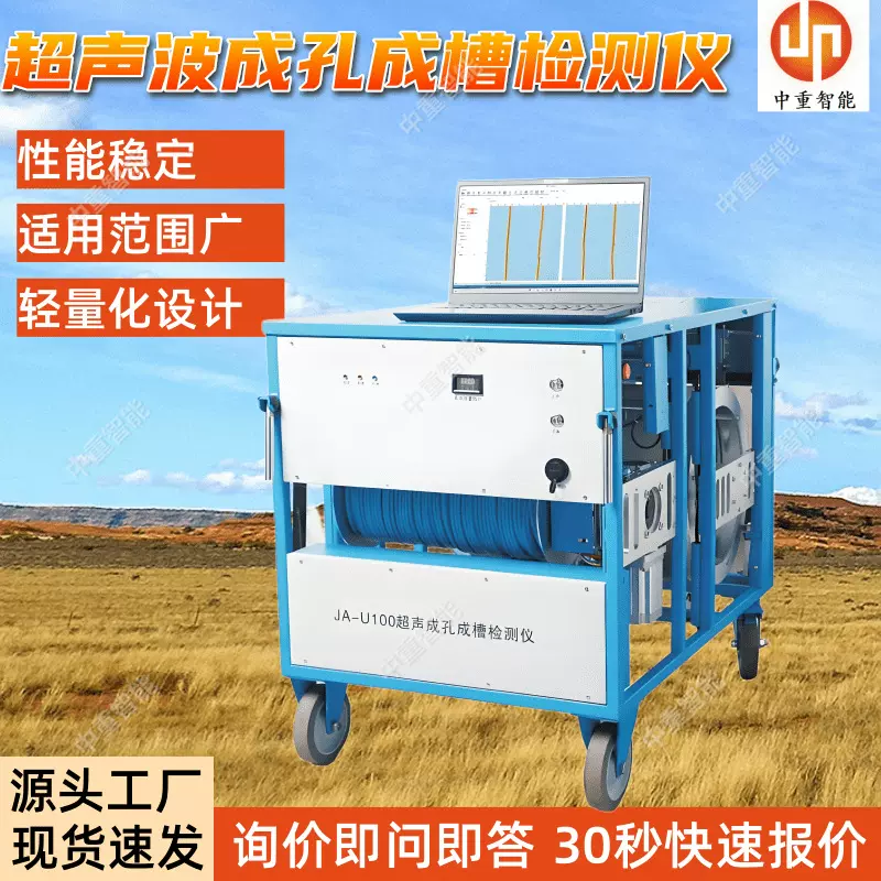 超声波成孔成槽检测仪 操控便捷 现货矿用超声波成孔成槽检测仪