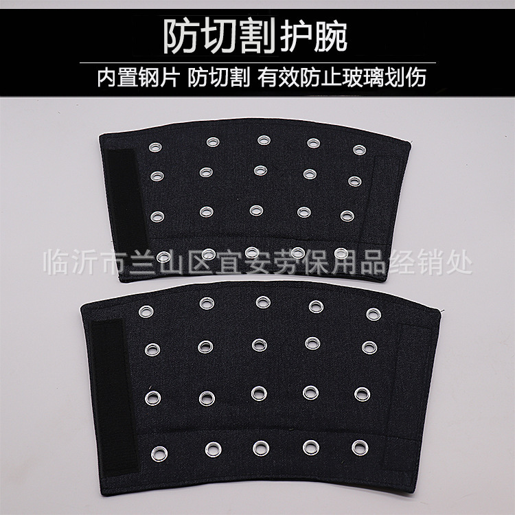 批发防割护腕护臂机械防切割夹钢条防护腕护袖玻璃玻璃厂专用