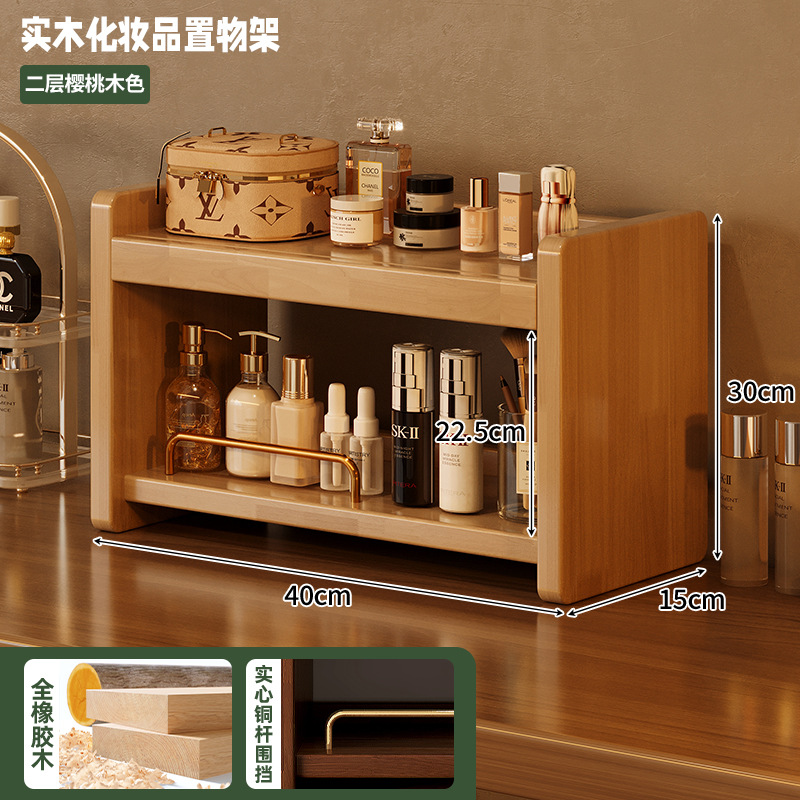Caja de almacenamiento de cosméticos de madera maciza Estante de almacenamiento de sensación premium de escritorio Tocador Perfume Lápiz labial Estante de soplo de polvo Joyas