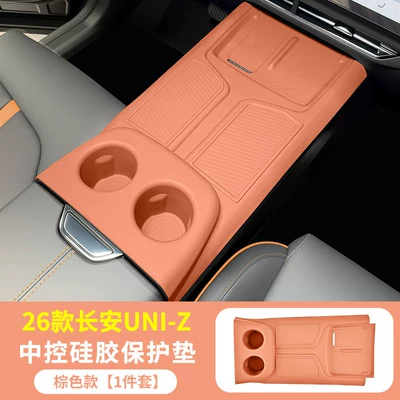 Suitable for 26 models of Changan Anti-slip mat - 26-models-of-changan-uniz-promax-central-console-cup-holder-silicone-mats-brown-version