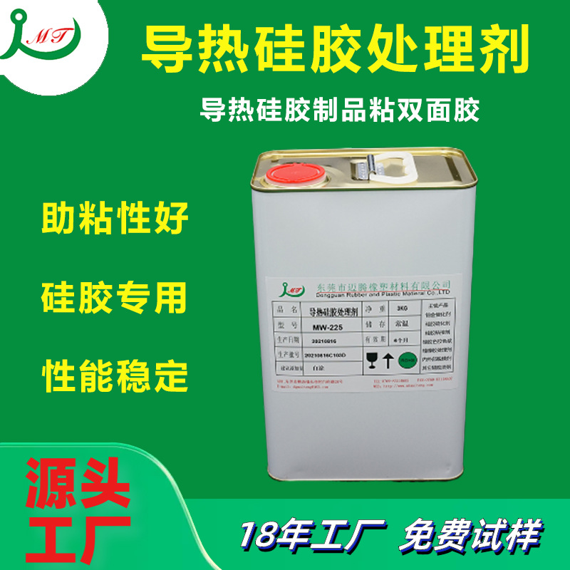 厂家批发硅胶处理剂 粘性强固化快3m双面胶粘导热硅胶背胶水