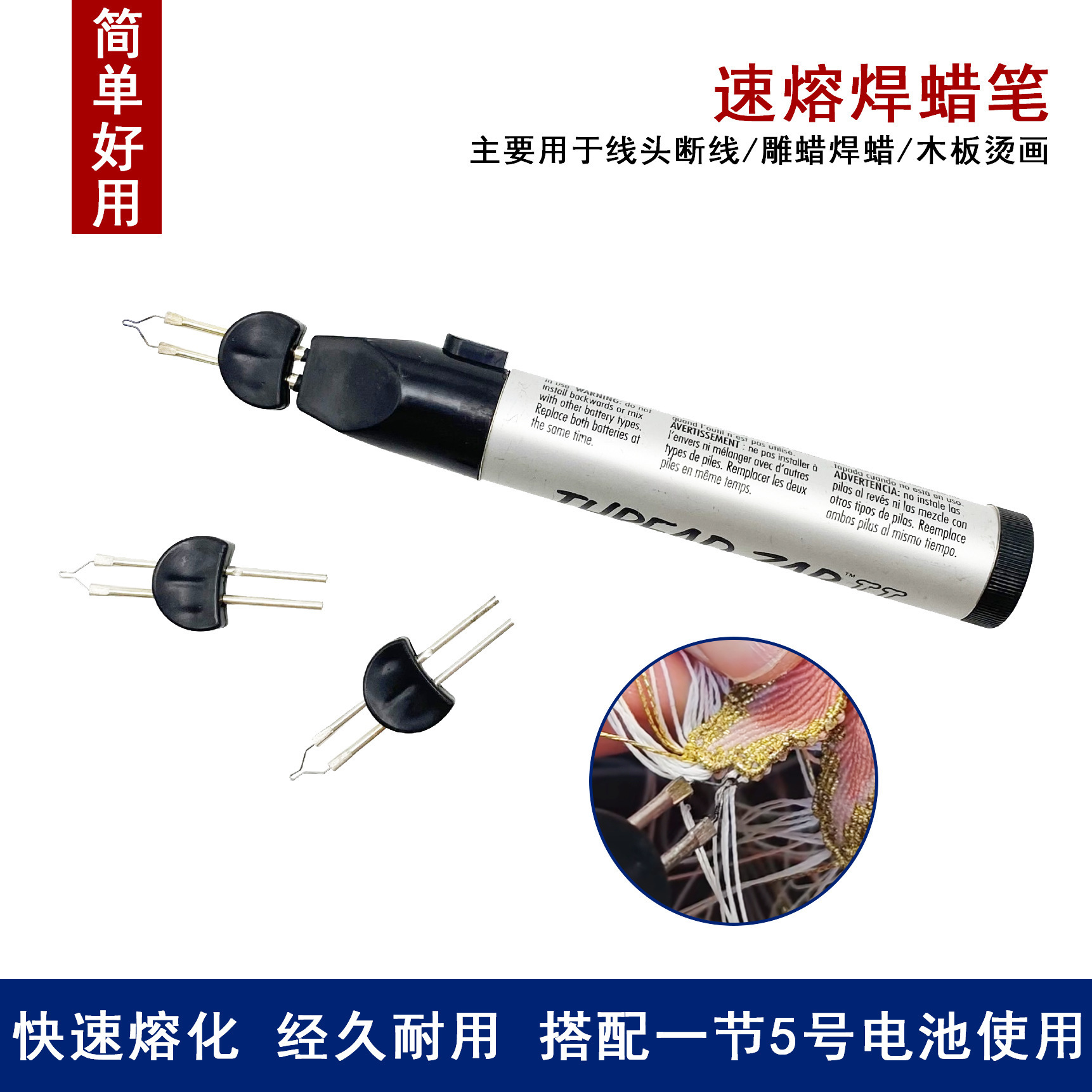 手持焊蜡笔焊蜡机串珠烧线烫线笔编绳线圈皮具修复快速断线处理器