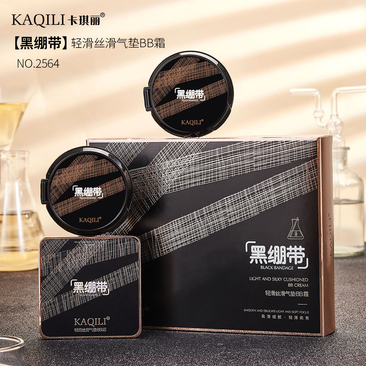 Kaqili black bandage, air cushion, BB cream, non card powder, light and thin concealer, waterproof, sweat proof, not easy to take off makeup, liquid foundation wholesale