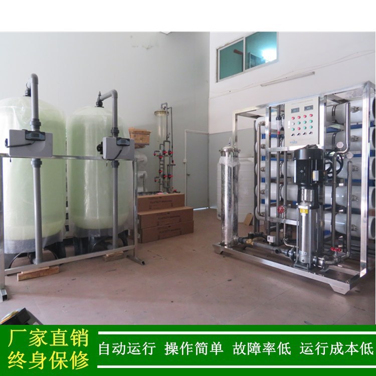江水河水处理设备_ 一级ro水和二级ro水处理_5T/H反渗透纯水设备
