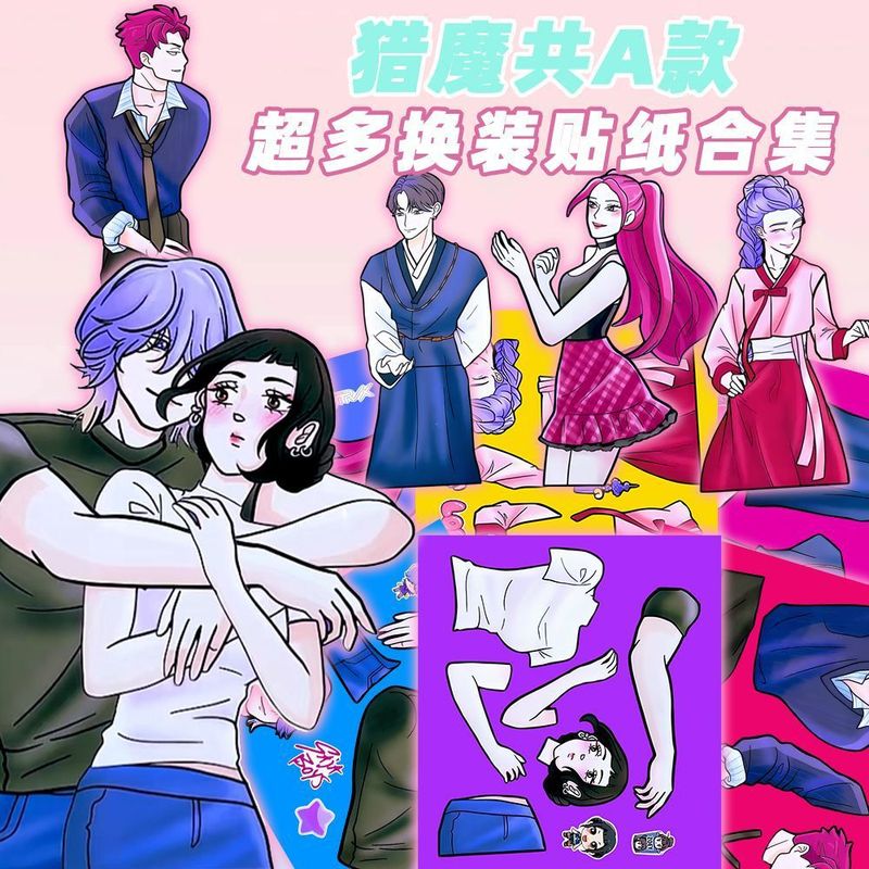 12张kpop猎魔女团情侣搭配换装贴纸培养孩子专注力创意装饰手账|undefined