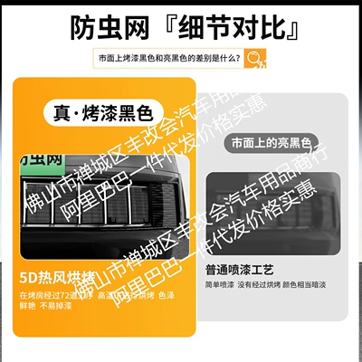 Net Front Grille Special Modified – Automobile anti-insect net