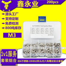 304�����DIN912 M3 200pcs ��ͷԲ��ͷ��������˿����Ϻ�װ��˿