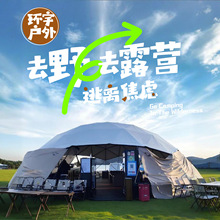 户外度假村穹顶天幕帐篷 营地球形篷房景区防雨圆形露天帐篷