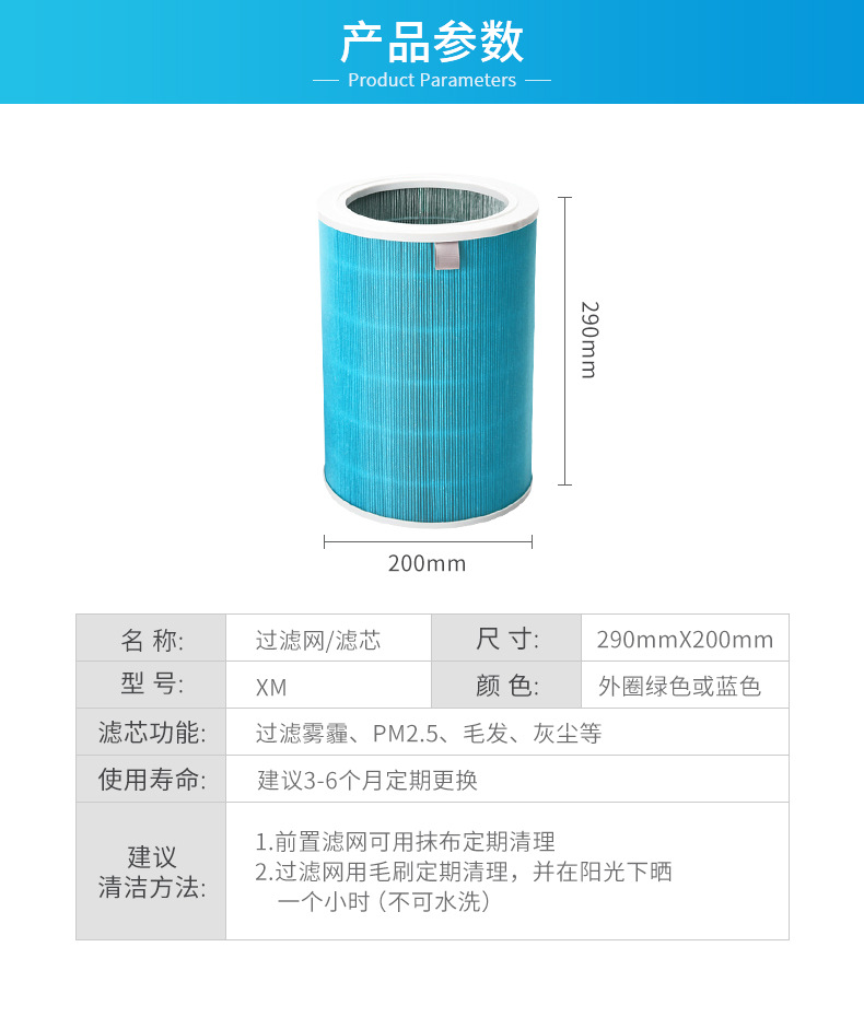 小米-HEPA滤芯-外圈蓝色_01.jpg