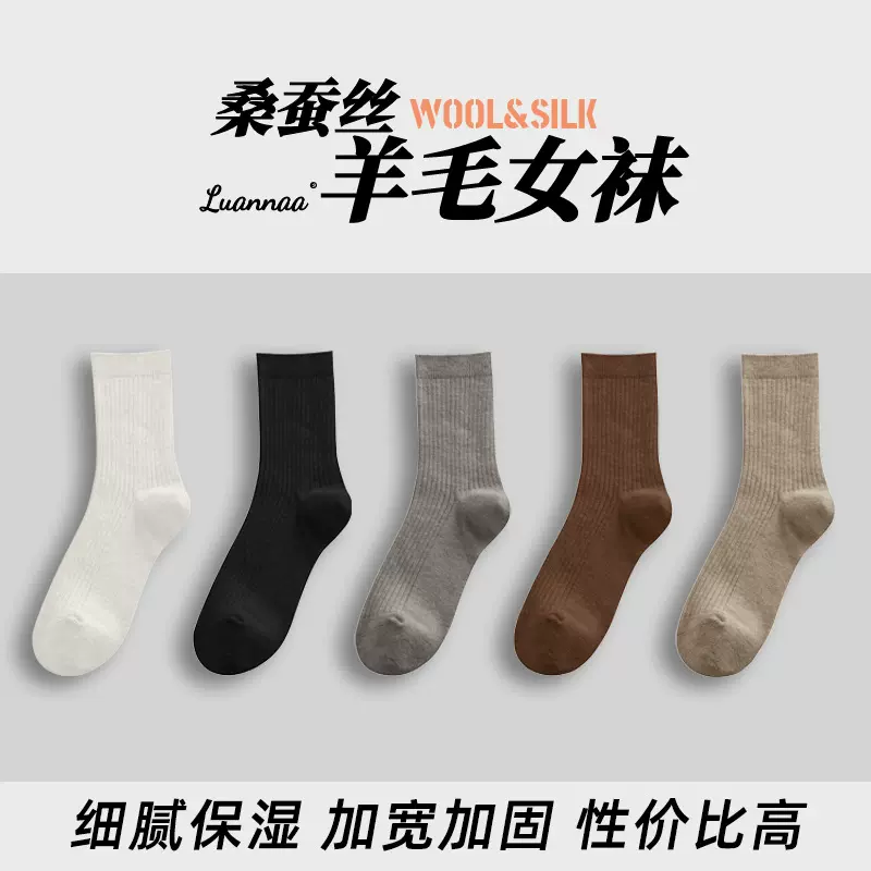 女士袜子中筒纯色吸汗透气双针羊毛秋冬款休闲百搭时尚女羊毛长袜
