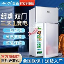 夏新冰箱租房家用双门小型电冰箱节能省电冷藏冷冻大容量一级能效