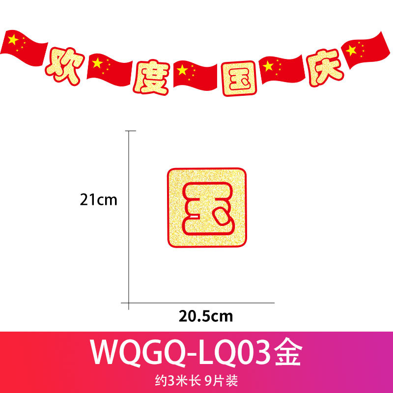 Festival del Medio Otoño Día Nacional decoración tirar bandera tirar flor colgando bandera centro comercial tienda Hotel supermercado actividad atmósfera diseño