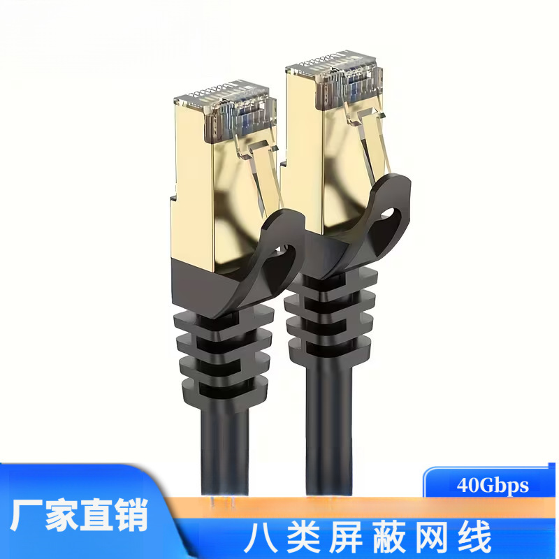 Cat8 10 Gigabit indoor black network cable for computer networking, gaming, high-speed, high-quality patch cord